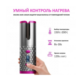 Плойка для завивки BeautyStar Hair Curler USB (30)