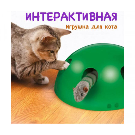 Интерактивная игрушка для котов Pop and Play