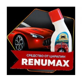 Средство для удаления царапин Renumax