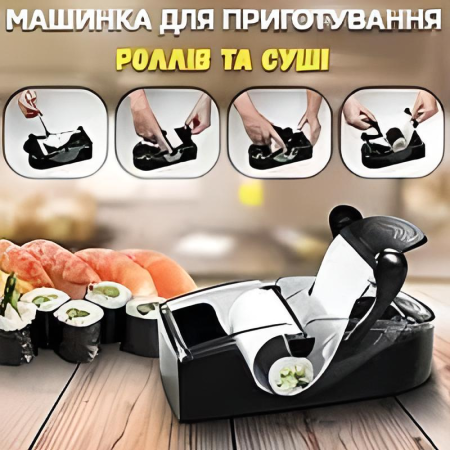 Машинка для приготовления суши и роллов perfect roll sushi(60)