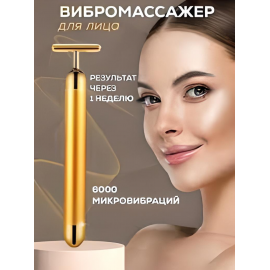 Ионный массажер для лица Energy Beauty Bar REVOSKIN Gold ионный вибромассажер