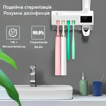 Держатель для зубных щеток Toothbrush sterilizer + стерилизатор и диспенсер для зубной пасты